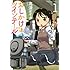 高津ケイタ「おしかけツインテール(1)」
