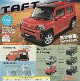 1/64 PLUS ダイハツ タフト [全5種セット(フルコンプ)] スタンドストーンズ ガチャガチャ カプセルトイ