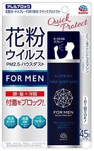花粉ブロックスプレーの効果 使用感 レビュー 花粉症対策 ライフハッカー 日本版
