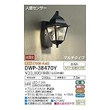 大光電機:人感センサー付アウトドアライト DWP-38470Y