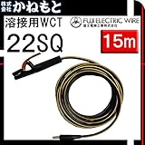 富士電線 60000-472 溶接用WCT 22SQ ホルダー線(JT) イエローライン 15m