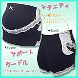 8052 マタニティ サポート 【産前 ガードル】 大きなお腹もラクラク 調整可能ベルト付きガードル 【冷房対策/冷え/腰痛/保護】<br/> 【ローズマダム rosemadame マタニティー】 L