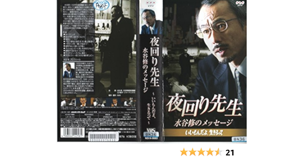 夜回り先生 ガン