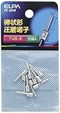 エルパ(ELPA) 棒端子(TUB-2.0) 圧着端子 配線 17.0mm 10個入 PS-684H