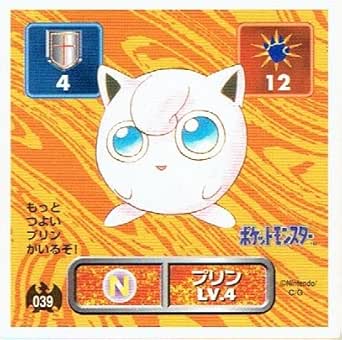Amazon ポケットモンスター プリンlv 4 039 ノーマル ポケモンシール シール ステッカー ホビー