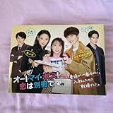 オー マイ ボス DVD