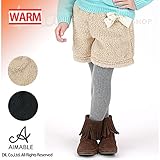 (エマーブル) AIMABLEシープボアショートパンツ/冬 ベビー キッズ 女の子 130 アイボリー