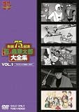�΃m�X�͑��Y��S�W VOL.1 TV�A�j��1966�]1971