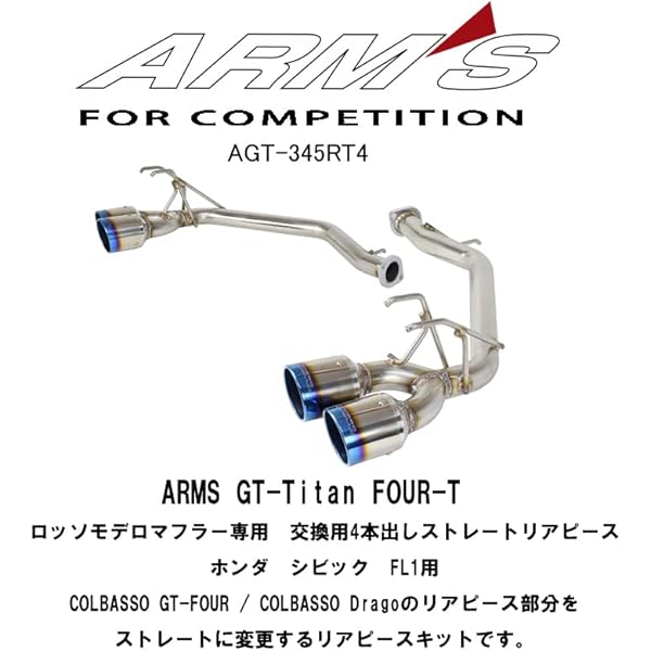 Amazon | ロッソモデロ COLBASSO Drago マフラー ホンダ シビック 6BA 