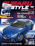 SUBARU STYLE - スバル スタイル - Vol. 9 (サンエイムック)
