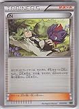 ポケットモンスターカード日本語 – N 014 / 019 XYG