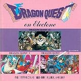 ドラゴンクエスト・オン・エレクトーン