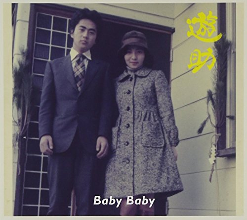 Baby Baby(初回生産限定盤B) | 上地雄輔 | オリコンニュース（ORICON