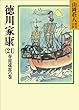 徳川家康（21）　春雷遠雷の巻 (山岡荘八歴史文庫)