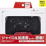 【連射ボタン搭載】 CYBER ・ ジャイロコントローラー ライト 有線タイプ ( SWITCH 用) ブラック - Switch