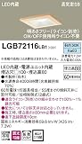 Panasonic LED ダウンライト 天井埋込型 60形 拡散 昼白色 LGB72116LB1