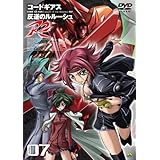 コードギアス 反逆のルルーシュ R2 volume07 [DVD]