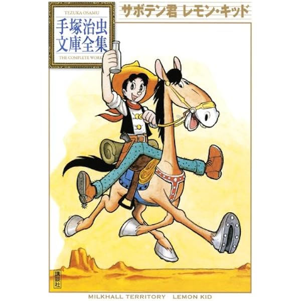 ジャングル大帝 (手塚治虫カラー作品選集) | 手塚治虫 |本 | 通販 | Amazon