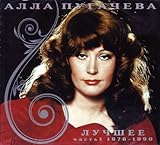 Alla Pugacheva - The Best - Part 1 (1976-1990) [2 CD Digipak]