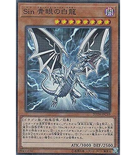 Amazon.co.jp: 遊戯王 20TH-JPC71 Sin サイバー・エンド・ドラゴン