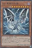 遊戯王 20TH-JPC69 Sin 青眼の白龍 (日本語版 スーパーレア) 20th ANNIVERSARY LEGEND COLLECTION