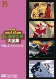 �΃m�X�͑��Y��S�W VOL.2 TV�A�j��1971�]1979