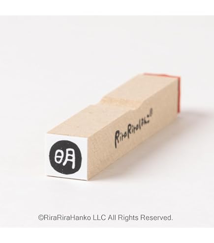 Amazon.co.jp: リニューアル【休、休み、休憩】＊10mm角ラバースタンプ