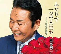 �ӂ���ň�̐l���� / �R�{����