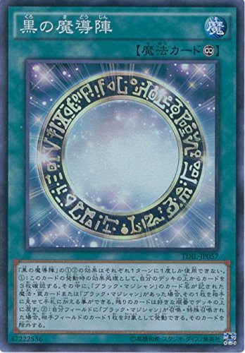 遊戯王カード TDIL-JP057 黒の魔導陣 スーパーレア 遊戯王アーク・ファイブ [ザ・ダーク・イリュージョン]