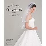 Atelier AngelicaのドレスBOOK (Heart Warming Life Series)