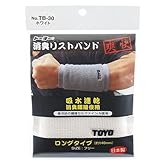 TOYO 消臭リストバンド ホワイト No.TB-30
