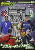 ���A�[�}�K�W���E�U�E���[�r�[DX vol.14 2013�V�[�Y���o�g��02 �āE�H��