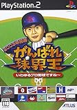 2003年開幕 がんばれ球界王 いわゆるプロ野球なんですね~