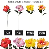 ハイビスカス 造花 サマーディスプレイ/4色展開 インテリア 最安値に挑戦 98円 大量注文可能 領収書発行 (Yellow)
