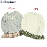 Donkey Jossy（ドンキージョシー） 「フリンジ使い」長袖チュニック 【1603】【C】 120 グレー(G)