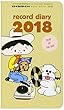 レコード・ダイアリー 2018