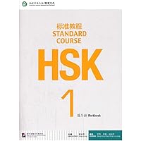 【HSK4級】標準教程上下・ワークブックセット HSK Standard Course 4a+4b SET - 2 Textbooks +2 Workbooks