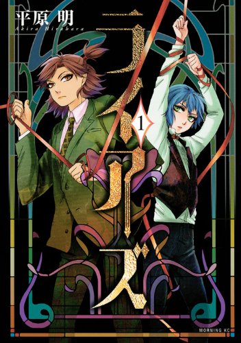 『ライアーズ』