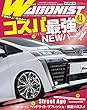WAGONIST (ワゴニスト)2018年 11 月号 [雑誌]