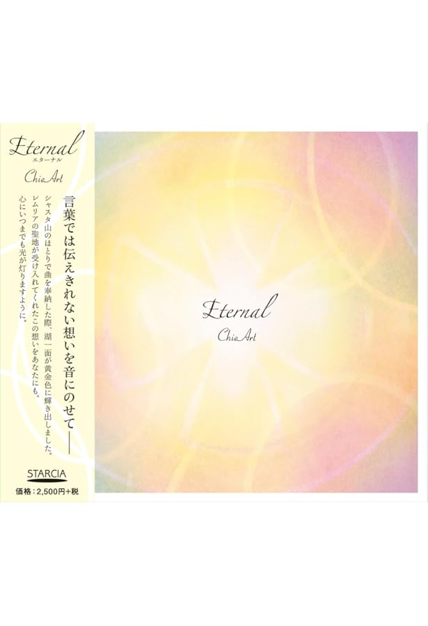 奇跡が起きる光の絵 ChieArt (ゆほびかBOOKS) | ChieArt |本 | 通販