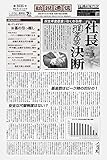 納税通信 (2018年08月13日付)3535号[新聞] (週刊)