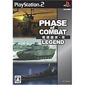戦闘国家・改 -LEGEND-(通常版)