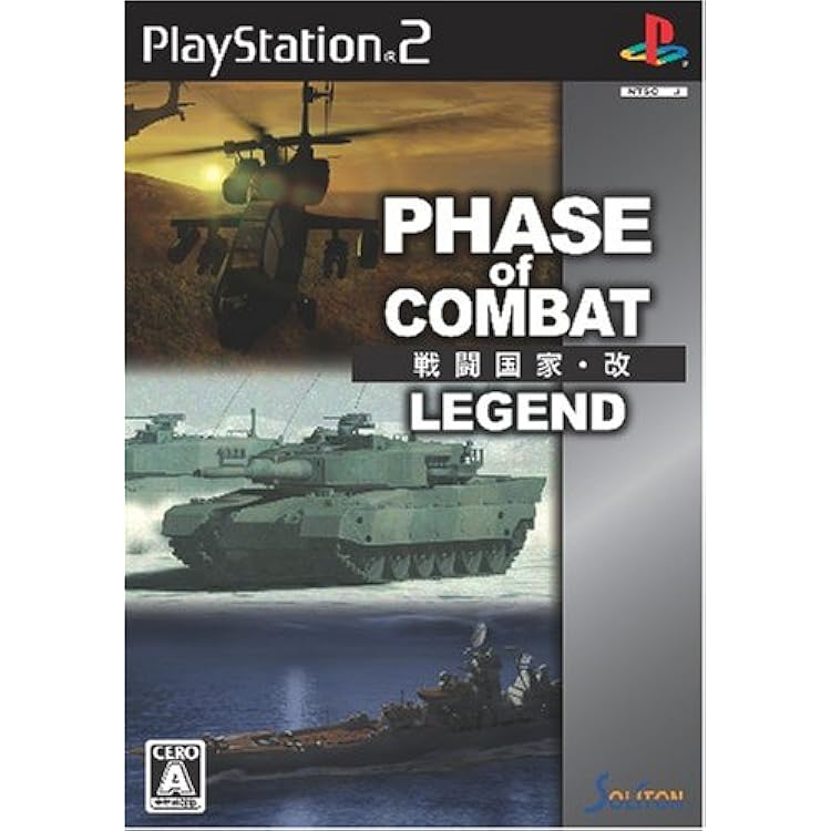 Amazon | 戦闘国家・改 NEW OPERATION | ゲーム