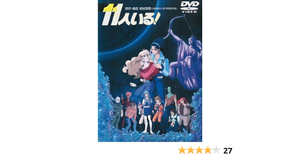 注目ショップ ブランドのギフト 11人いる レンタル落ち 中古 Dvd さ行 Ceim Cl