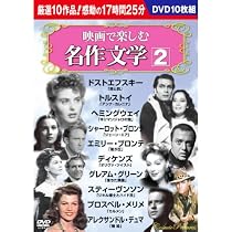 Amazon.co.jp: 映画で楽しむ名作文学 2 DVD10枚組 BCP-040 : ピーター