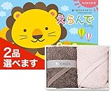 CONCENT カタログギフト えらんで Erande にこにこ　ダブルチョイスコース　＆Hotman(ホットマン)　ハンドタオル2枚セット