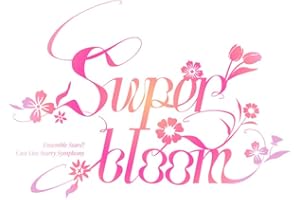 【Amazon.co.jp限定】Ensemble Starsl!Cast Live Starry Symphony - Superbloom - BOX盤 （クリアポスター（Day2絵柄）付） [Blu-ray]