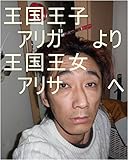 本名家虫生様（ただおさま）の裏家計の名前で稼いだギャラで１秒で生殖器白の女性を宇宙中の砂の数の宇宙中の砂の数乗倍以上借りてこい。その女性一人ずつと虫生様（ただおさま）が裏家計で働いていた時の全ての富士額（宇宙の砂の数以上のタイプ）の子供、３００万星座語ベラタイプ　いろんな富士額の子供を宇宙中の砂の数以上生ませておけ。裏家計から出荷しろ。裏家計の出荷ルートに任す。