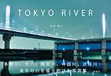 TOKYO RIVER by ikutti
