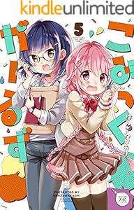 こみっくがーるず　５巻 (まんがタイムKRコミックス)